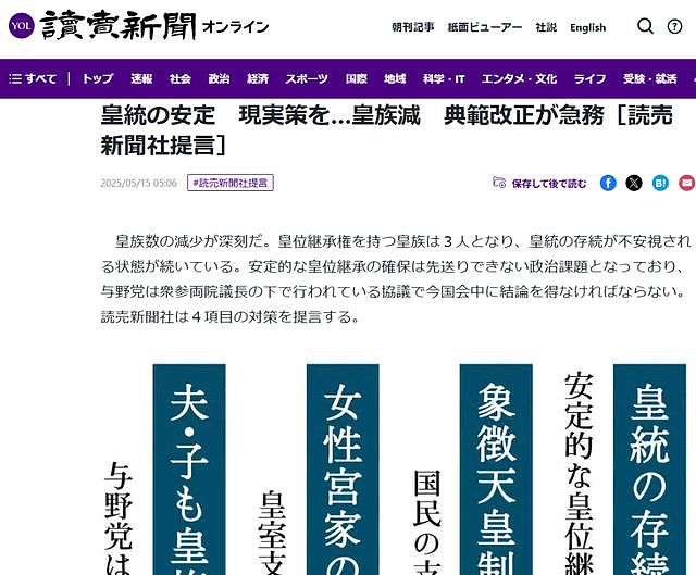 日本王室“继承危机”：近亲婚配导致后继无人、无人继承尴尬局面（组图） - 12