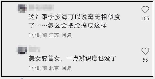 韩星李多海直播被嘲换头,短短半年判若两人,粉丝直言无法接受(组图) - 9