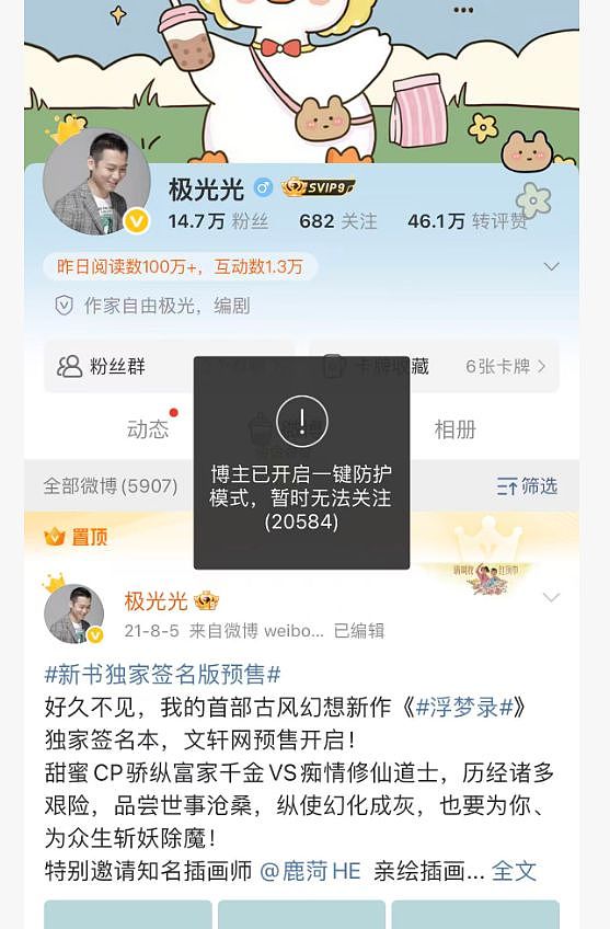 于朦胧去世第3天!编剧极光光删光照片,禁止关注,更多细节被扒(组图) - 13