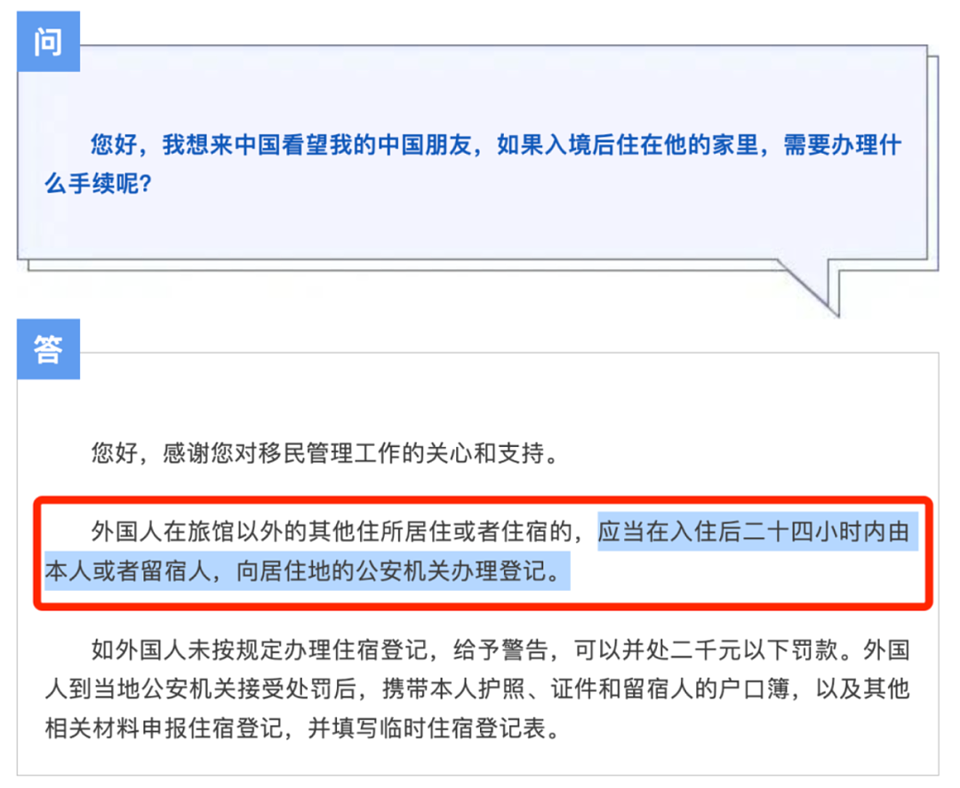 正在严查!澳洲华人持中国护照回国,入住酒店后突然被警方找上门!已有人遭重罚…(组图) - 15