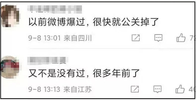 曝内娱模范夫妻男方出轨，邓超成怀疑对象，孙俪曾发文说婚姻再见（组图） - 3