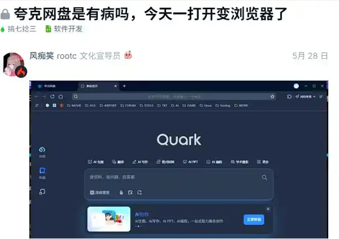 AI出圈！阿里最意外的“小儿子”，被众多大学生捧红了（组图） - 12