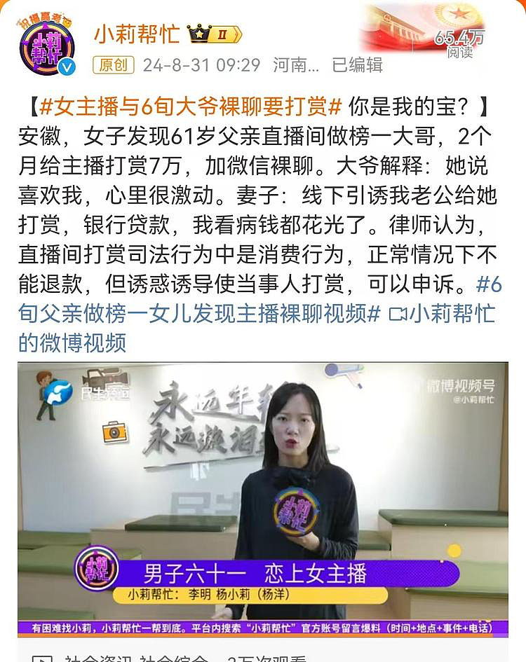河南“榜一大哥”和女网红的“桃色新闻”,又一次刷新我的三观…(组图) - 10