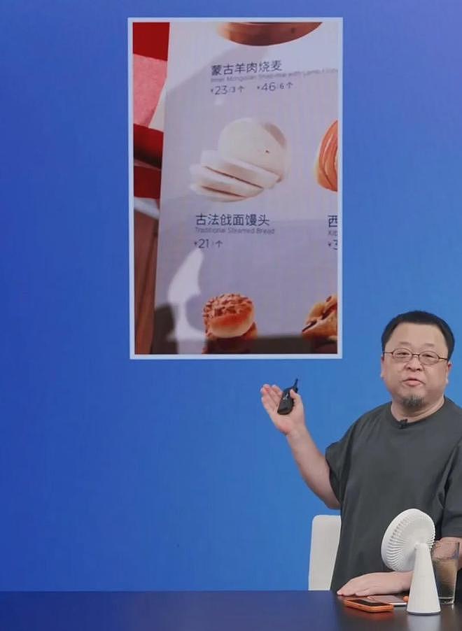 罗永浩直播谈西贝事件:不反对预制菜,但受不了假装现做(组图) - 2