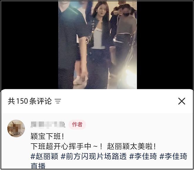 赵丽颖被吐槽不敬业，直播带货频频走神还臭脸，提到下班才开心（组图） - 19