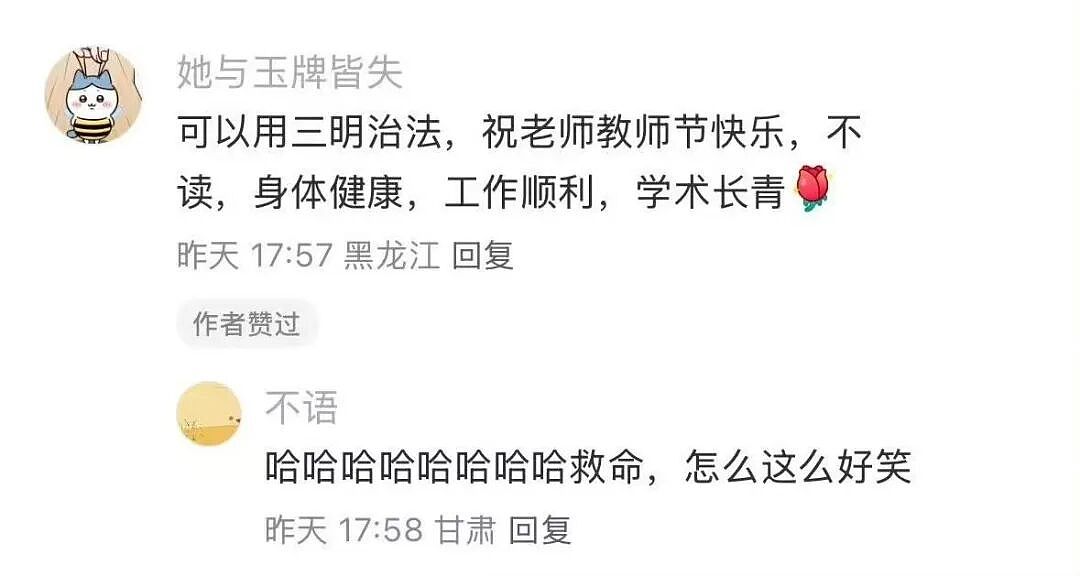 【爆笑】“长得矮有什么优点?” 哈哈哈哈哈哈哈哈被网友的评论区笑晕了(组图) - 75