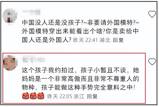 外籍童模公然辱华！父母拒绝道歉发图疑似挑衅，品牌火速终止合作（组图） - 16