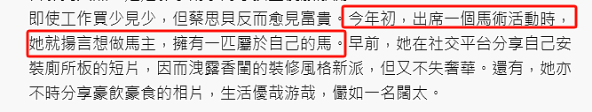 被封“TVB发电机”！消失2年傍上富商，住上亿豪宅开好车！出道9年勾15男找接盘？（组图） - 32