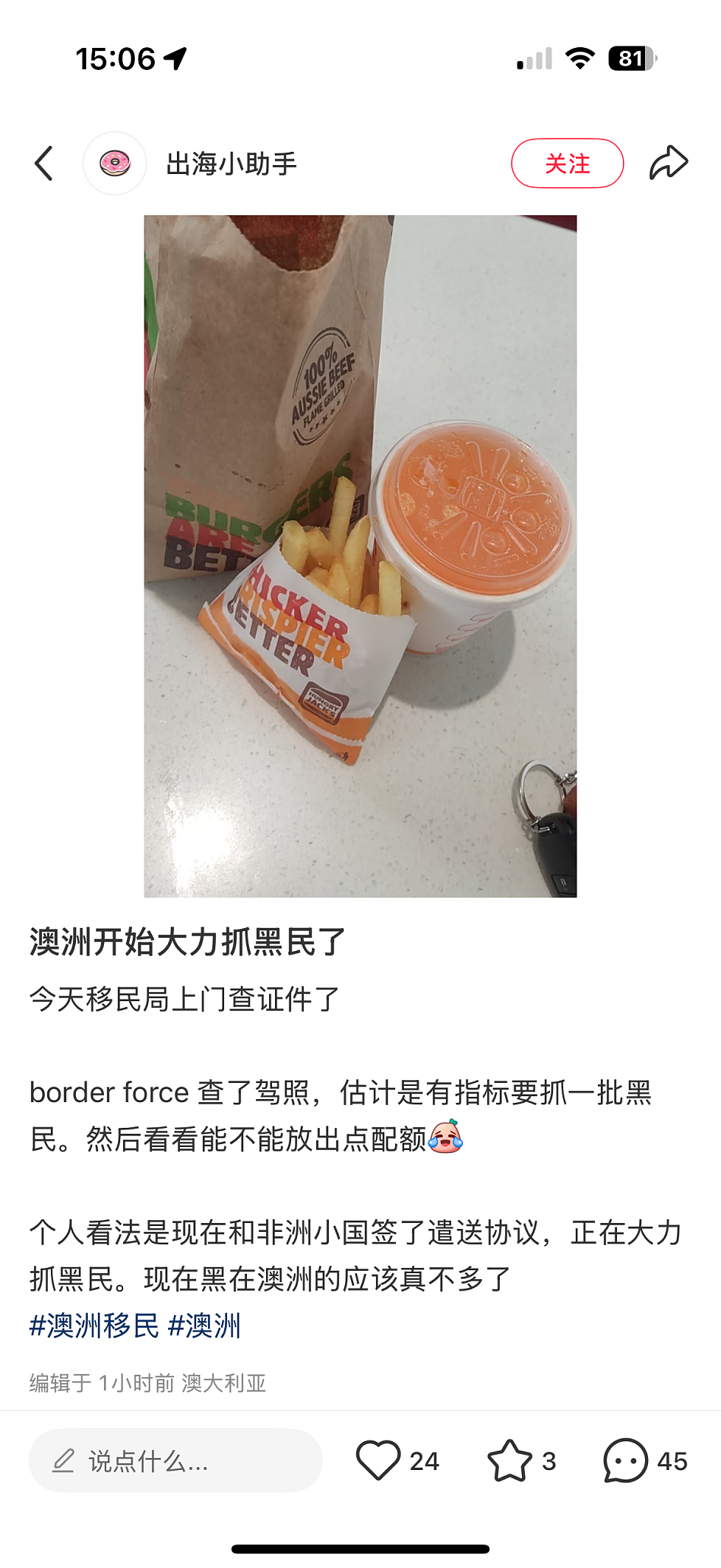 出大事!澳洲大规模驱逐10万黑民,华人成为重灾区!小红书上自曝:躲了12年还是没逃过...(组图) - 3