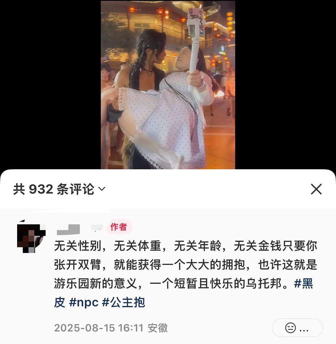 男色经济,正围猎女性欲望(组图) - 25