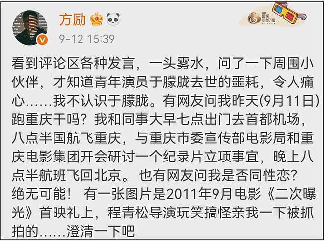 于朦胧坠楼愈演愈烈！孙德荣发文称要追出真相，高泰宇预告会细聊（组图） - 18