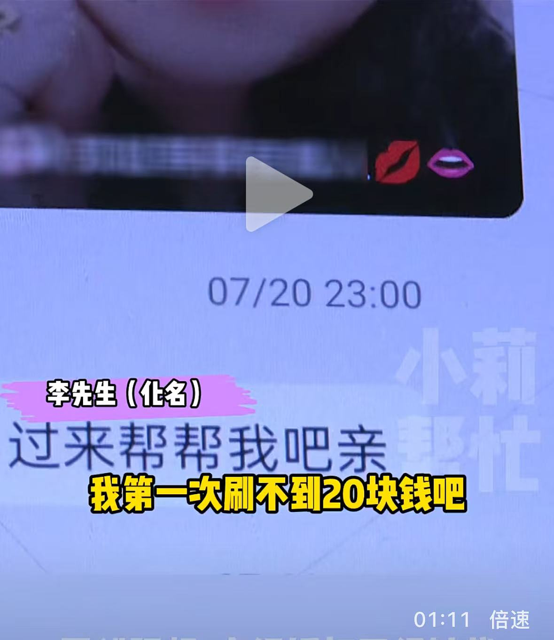 河南“榜一大哥”和女网红的“桃色新闻”,又一次刷新我的三观…(组图) - 2