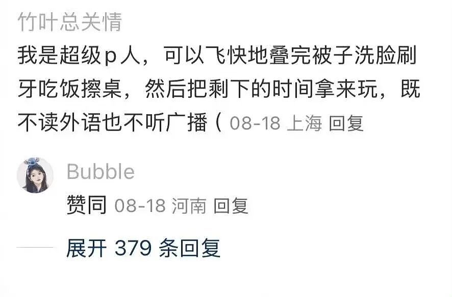 【爆笑】“长得矮有什么优点?” 哈哈哈哈哈哈哈哈被网友的评论区笑晕了(组图) - 37