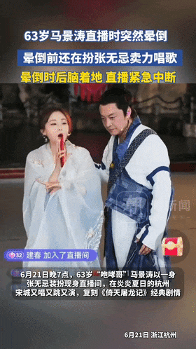 明星于朦胧坠亡的背后,揭开了娱乐圈生存最残酷的一幕…(组图) - 10