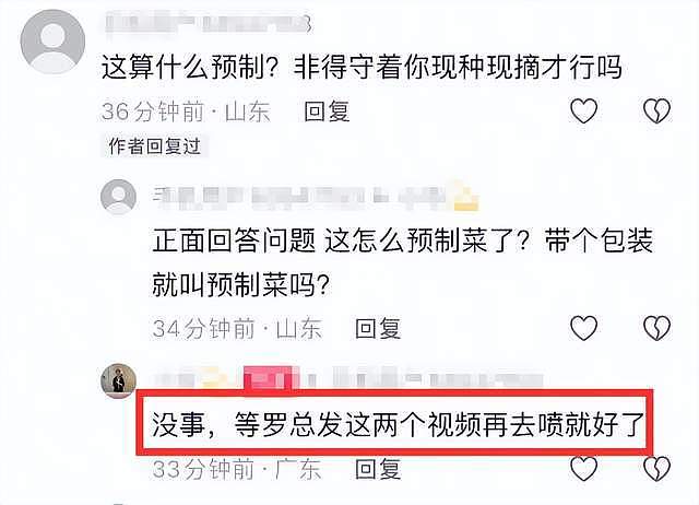 罗永浩悬赏10万后续！西贝员工晒预制菜证据，于东来力挺评论翻车（组图） - 21