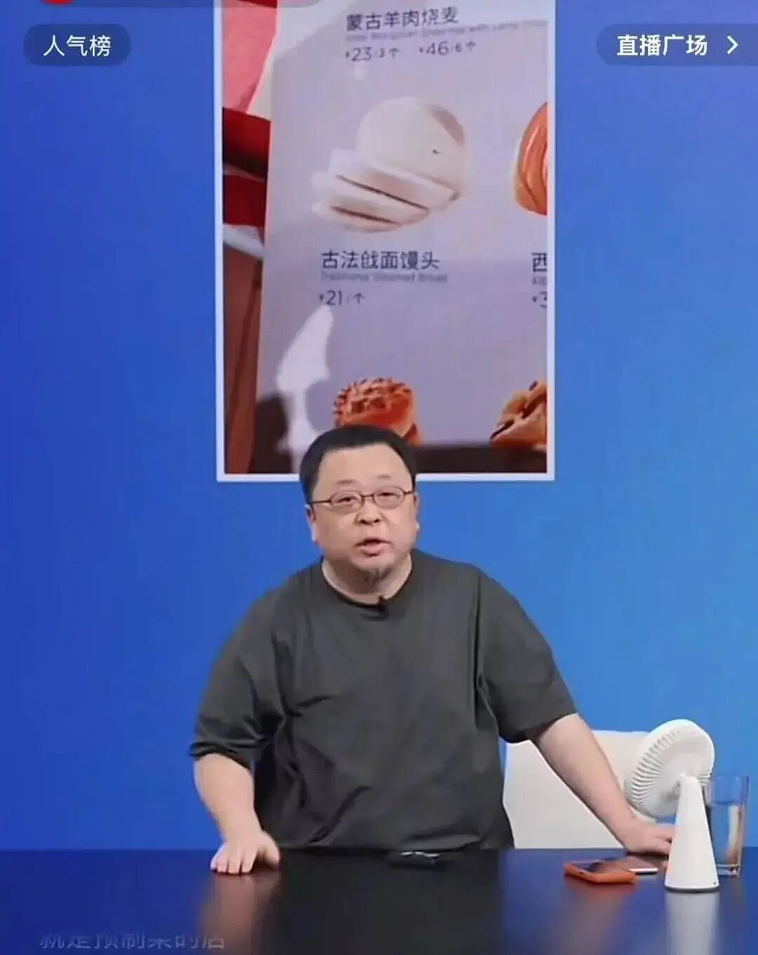 闹大了！罗永浩直播怒怼“七宗罪”，西贝一天少卖100万（组图） - 4