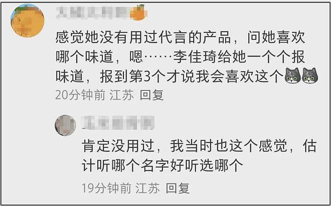 赵丽颖被吐槽不敬业，直播带货频频走神还臭脸，提到下班才开心（组图） - 16