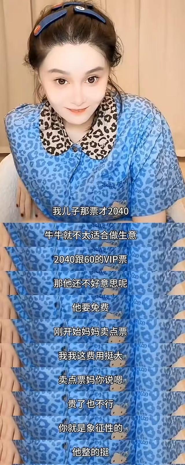 足球赛炸出隐形富豪！赵本山儿子喊遍黑吉辽，一掷千金只为快乐？（组图） - 2