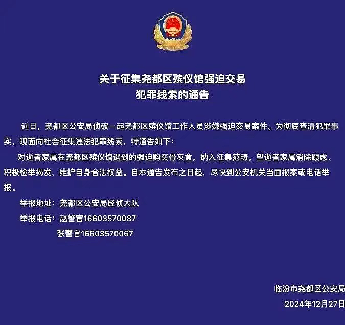 殡仪馆贪腐多严重? 网友:生不起,活不起,更死不起(组图) - 19