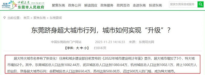 破15000!这个超大城市,房价失守了(组图) - 1