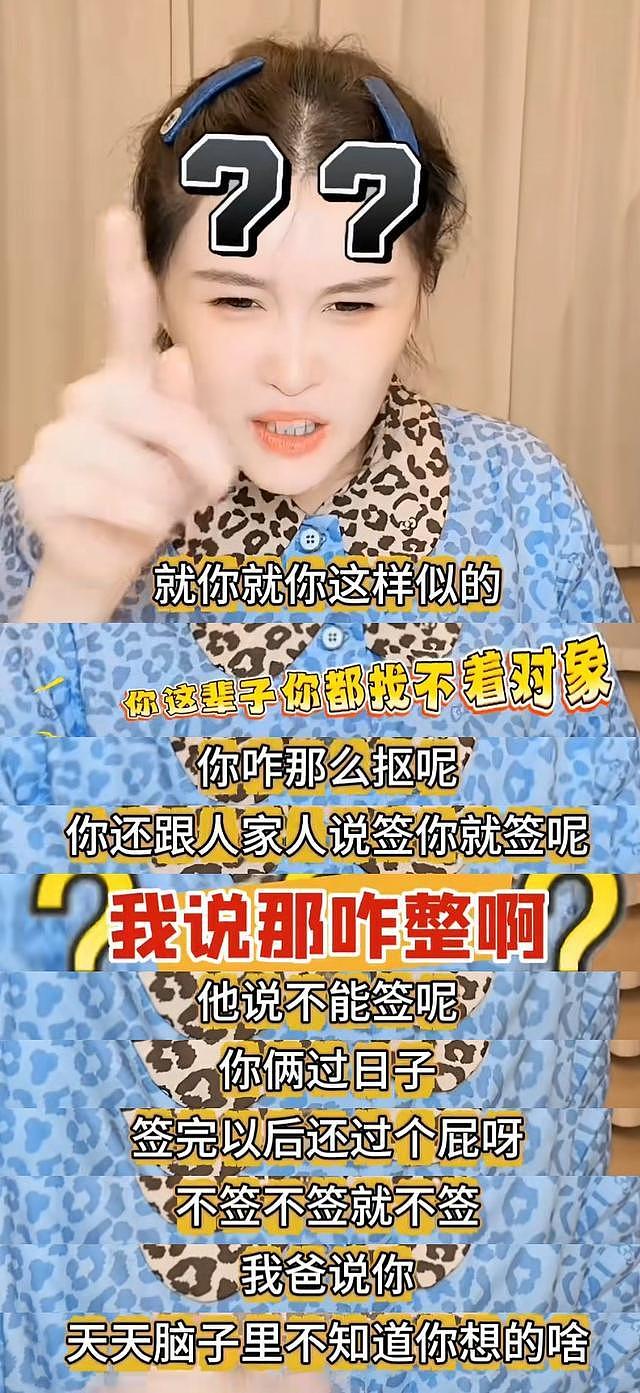 足球赛炸出隐形富豪！赵本山儿子喊遍黑吉辽，一掷千金只为快乐？（组图） - 18