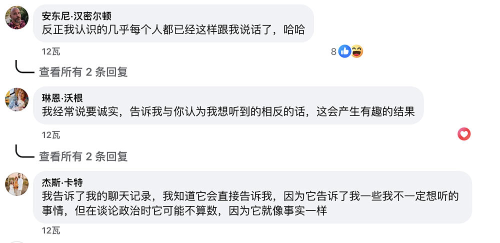 和ChatGPT聊完天,我患上了“精神病”(组图) - 17