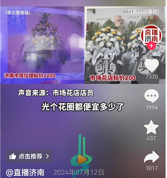 殡仪馆贪腐多严重? 网友:生不起,活不起,更死不起(组图) - 16