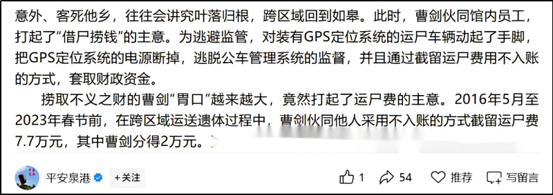 殡仪馆贪腐多严重? 网友:生不起,活不起,更死不起(组图) - 11