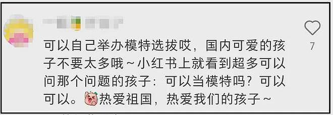 外籍童模公然辱华！父母拒绝道歉发图疑似挑衅，品牌火速终止合作（组图） - 17