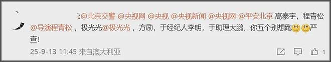 于朦胧坠楼愈演愈烈！孙德荣发文称要追出真相，高泰宇预告会细聊（组图） - 14