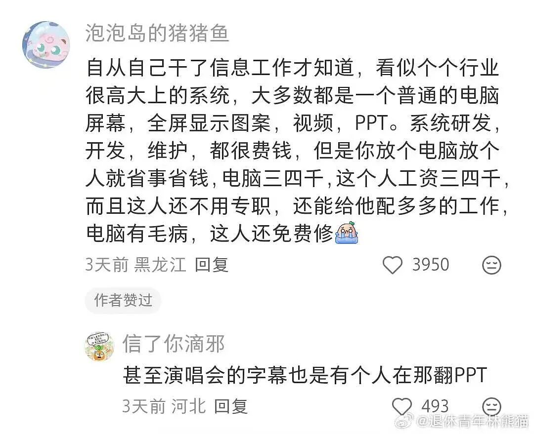 【爆笑】“空耳可以闹出多大的笑话？“ 哈哈哈哈哈哈哈哈笑得不行了（组图） - 36