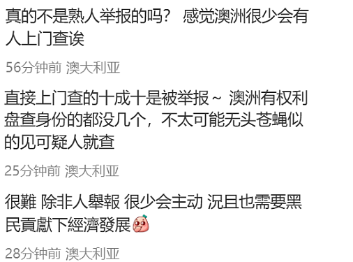 出大事!澳洲大规模驱逐10万黑民,华人成为重灾区!小红书上自曝:躲了12年还是没逃过...(组图) - 6