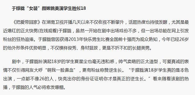 于朦胧去世！告别不羁白真：10个角色回顾，堪称古装第一美男（组图） - 12