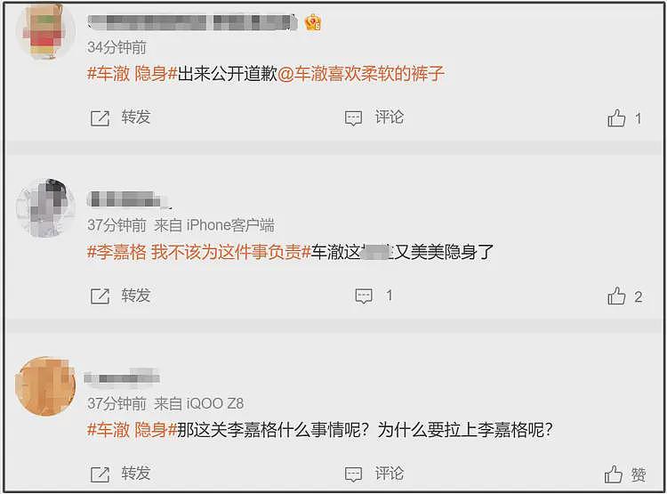 乃万知三当三风波升级！针对李嘉格惹众怒，三大社媒评论区全沦陷（组图） - 21