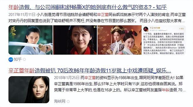 从没被看好的“威尼斯影后”？关于辛芷蕾的五个争议（组图） - 10