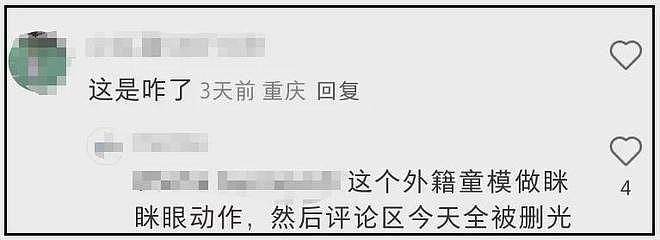 外籍童模公然辱华！父母拒绝道歉发图疑似挑衅，品牌火速终止合作（组图） - 4