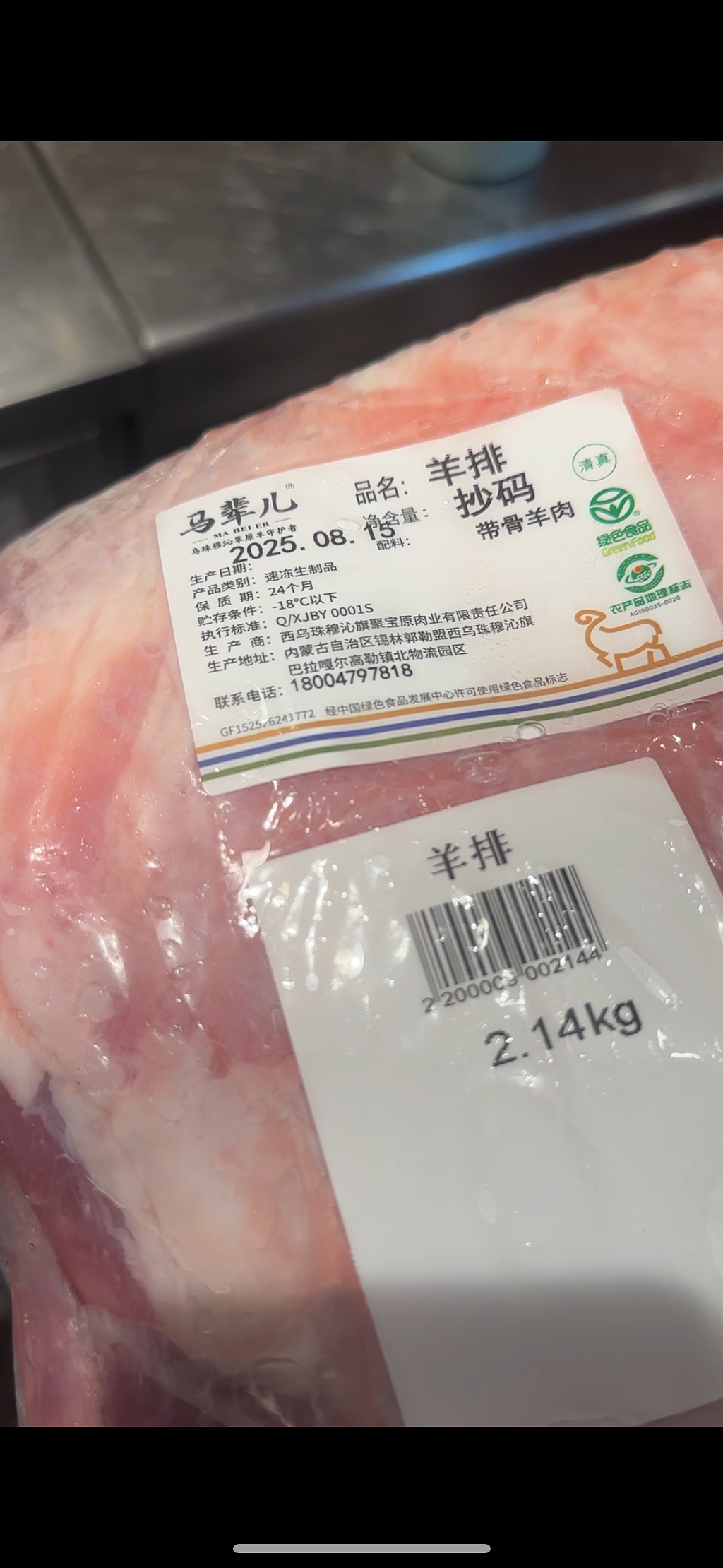 实探西贝制作罗永浩“同款套餐”:葱香烤鱼用的是保质18个月腌制冷冻鱼(组图) - 3