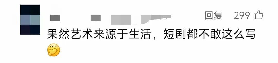 女老板看上已婚男下属,砸300万让其妻离婚!同居一年分手起诉索回,二审推翻一审判决(组图) - 5