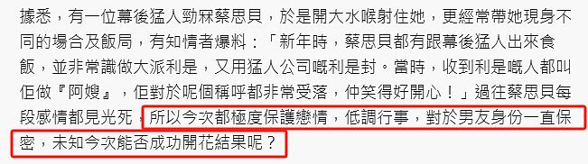 被封“TVB发电机”！消失2年傍上富商，住上亿豪宅开好车！出道9年勾15男找接盘？（组图） - 4