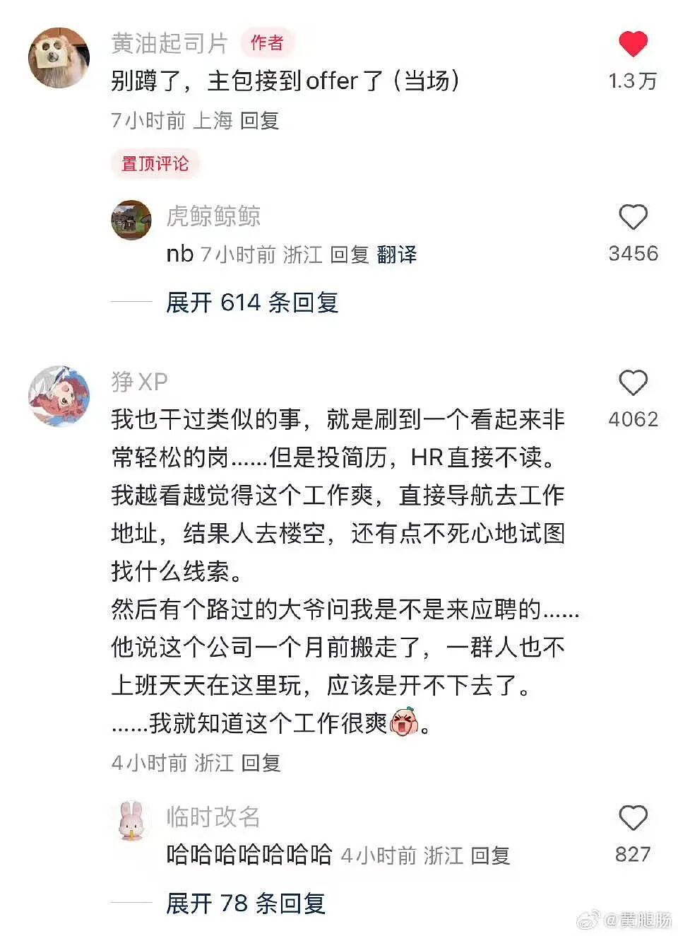 【爆笑】“空耳可以闹出多大的笑话？“ 哈哈哈哈哈哈哈哈笑得不行了（组图） - 45
