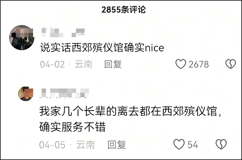 殡仪馆贪腐多严重? 网友:生不起,活不起,更死不起(组图) - 8