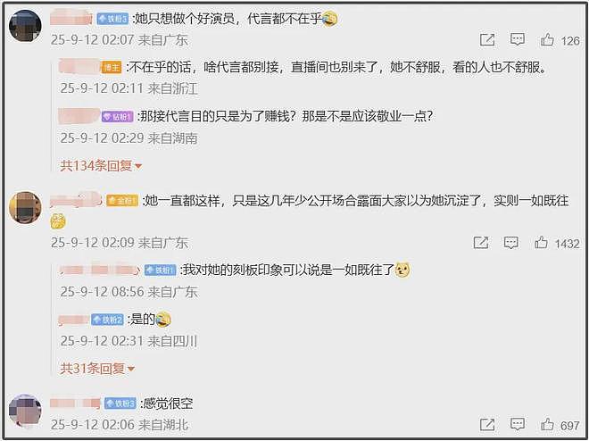 赵丽颖被吐槽不敬业，直播带货频频走神还臭脸，提到下班才开心（组图） - 22