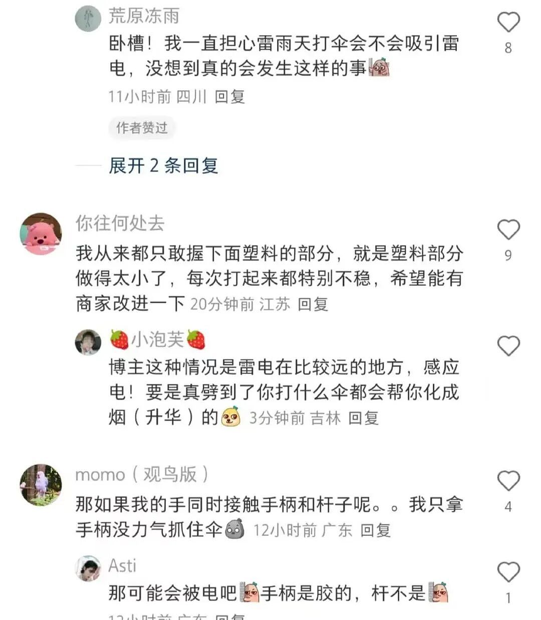 【爆笑】“长得矮有什么优点?” 哈哈哈哈哈哈哈哈被网友的评论区笑晕了(组图) - 55