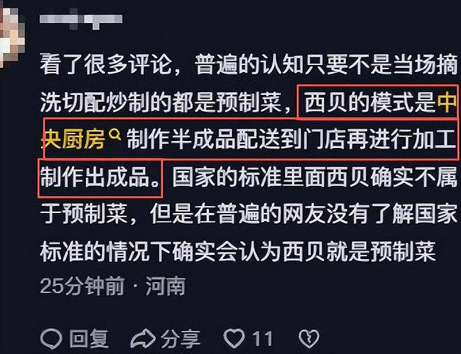 罗永浩持续硬刚西贝！悬赏10万买证据，于东来发声力挺贾国龙（组图） - 24