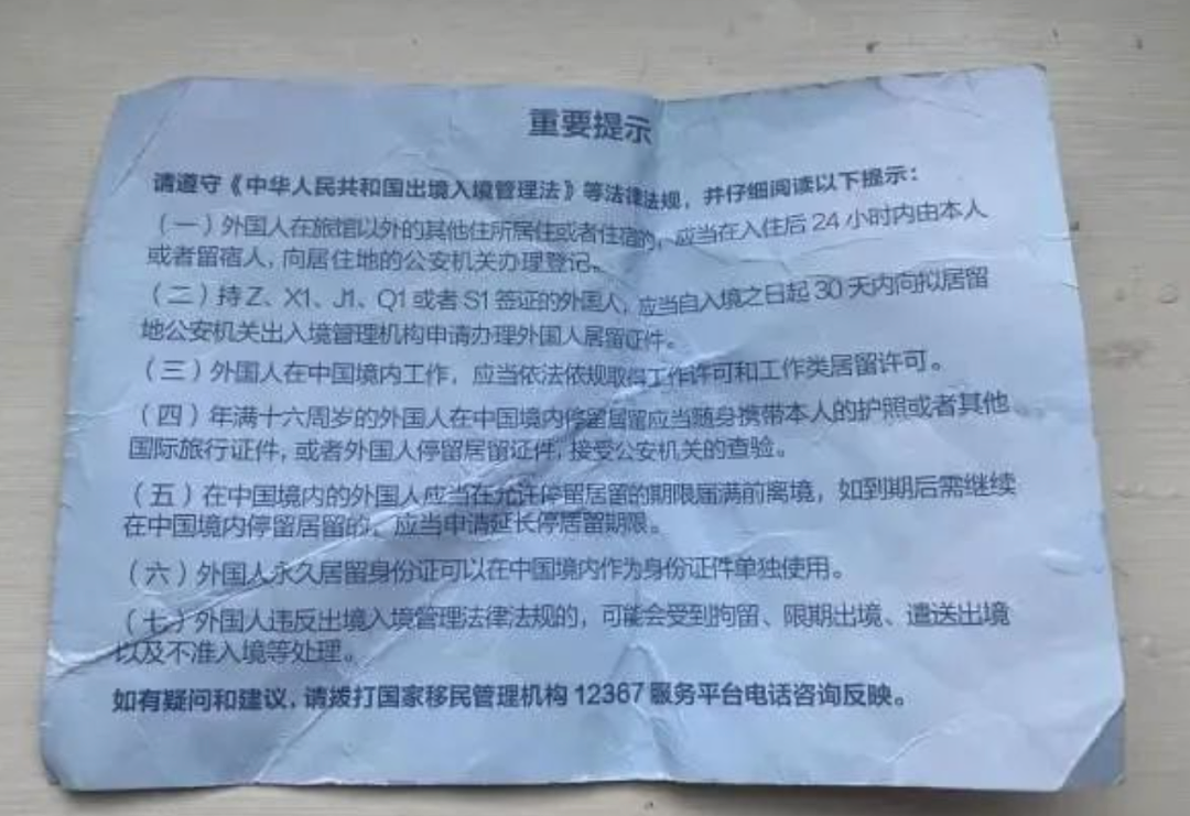 正在严查!澳洲华人持中国护照回国,入住酒店后突然被警方找上门!已有人遭重罚…(组图) - 17