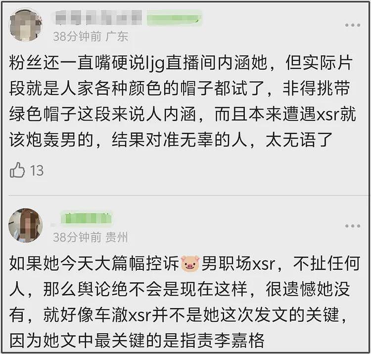 乃万知三当三风波升级！针对李嘉格惹众怒，三大社媒评论区全沦陷（组图） - 18