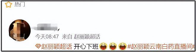 赵丽颖被吐槽不敬业，直播带货频频走神还臭脸，提到下班才开心（组图） - 18