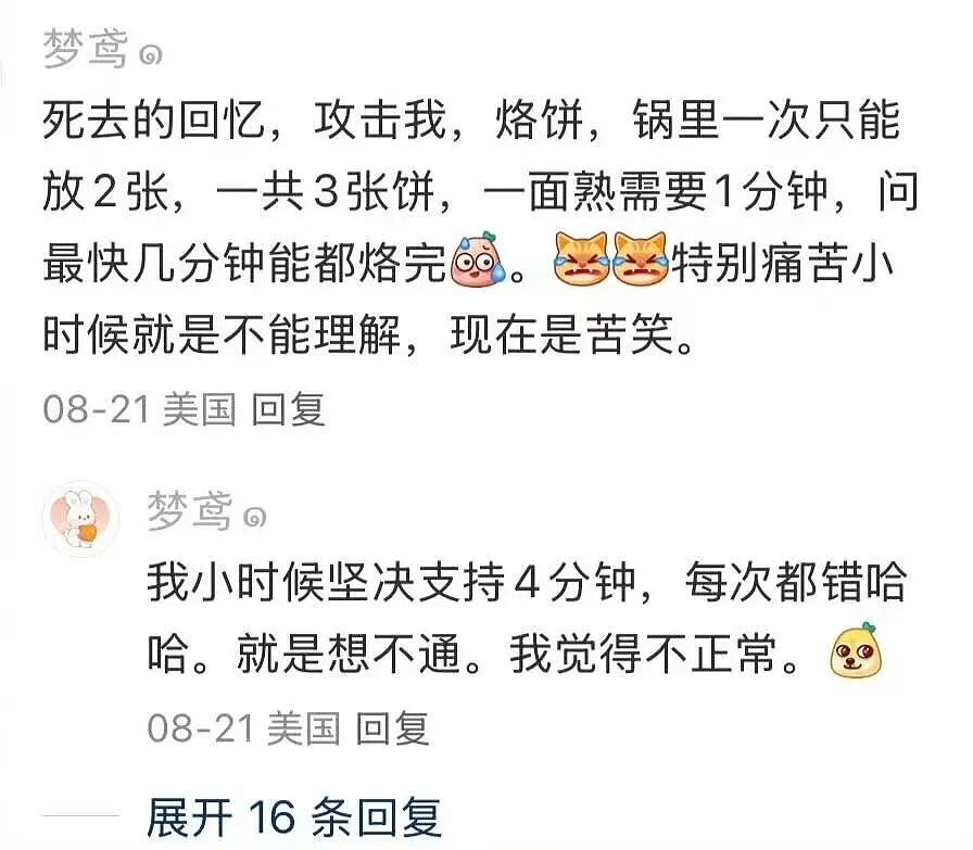 【爆笑】“长得矮有什么优点?” 哈哈哈哈哈哈哈哈被网友的评论区笑晕了(组图) - 36