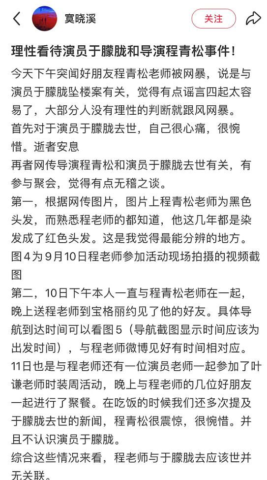 于朦胧去世第3天!编剧极光光删光照片,禁止关注,更多细节被扒(组图) - 19