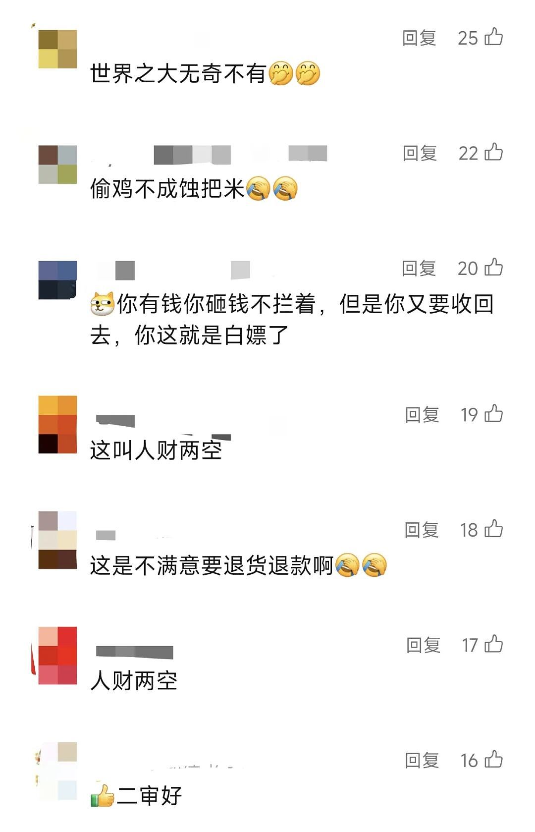 女老板看上已婚男下属,砸300万让其妻离婚!同居一年分手起诉索回,二审推翻一审判决(组图) - 4